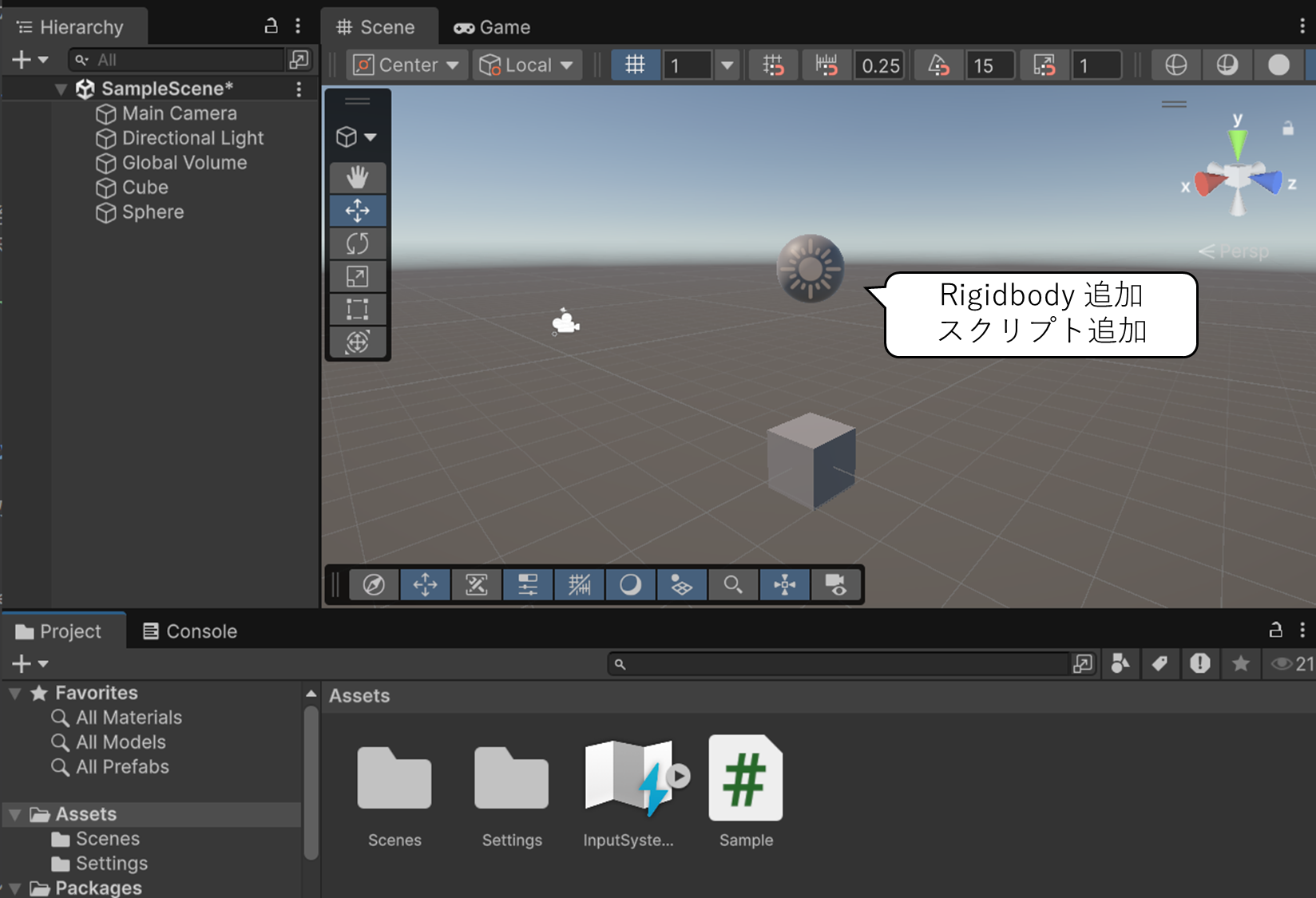 ゲームオブジェクトの配置