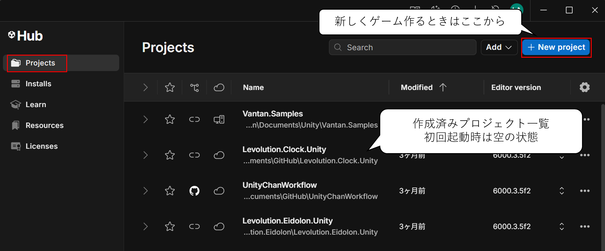 プロジェクト新規作成
