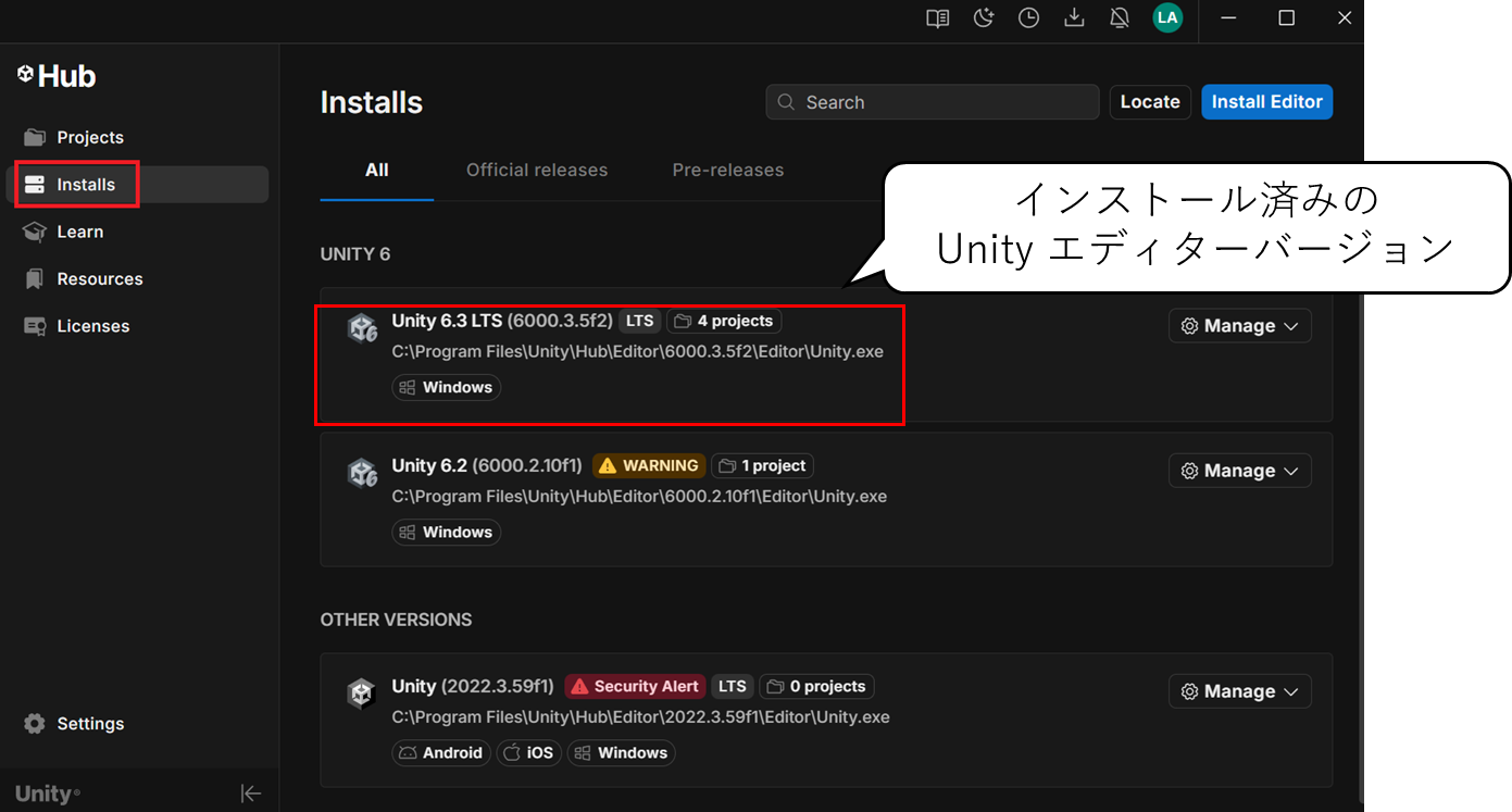 Unity Hub インストールタブ